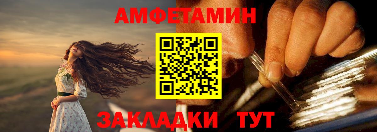 Amphetamine VHQ  Вход с VPN  Amphetamine  Можга 