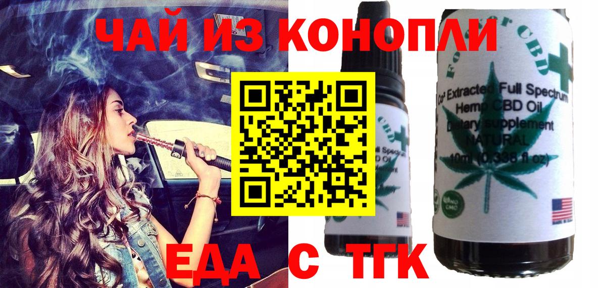 Можга  Печенье с ТГК конопля  Вход с VPN 