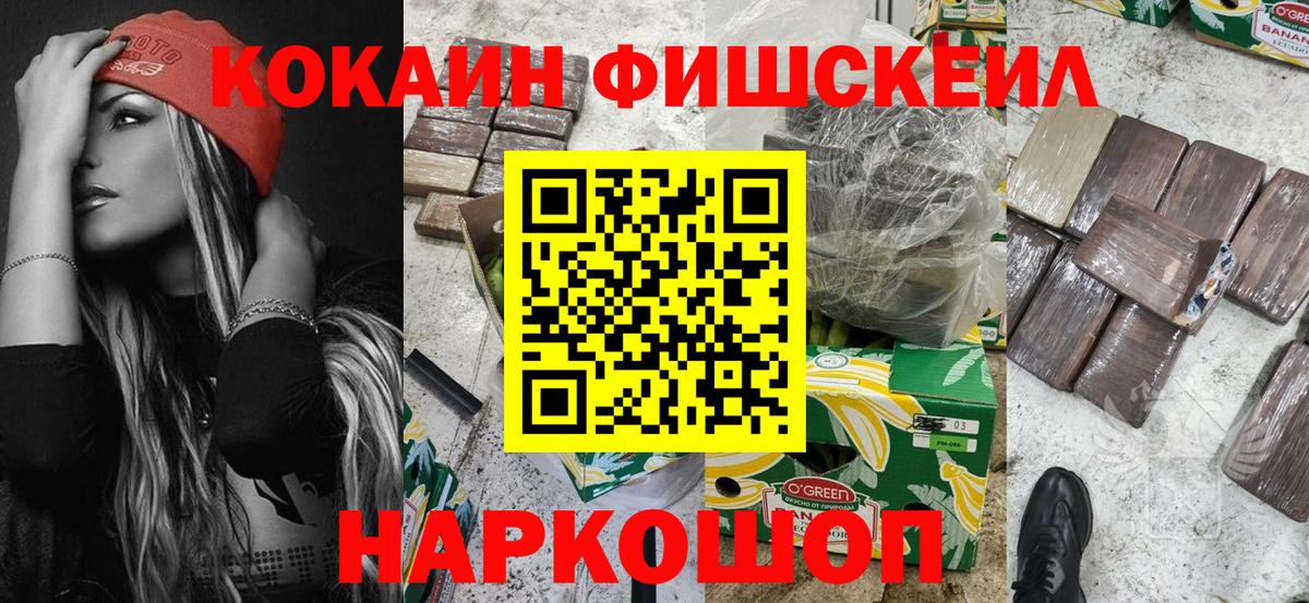 Кокаин 97%  Кокаин 97%  Cocaine  Можга  Вход с VPN 