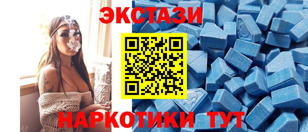 Экстази XTC Можга