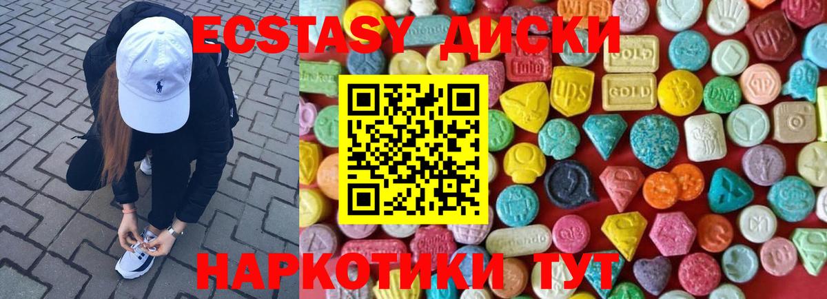 Экстази  Вход с VPN  Можга  Экстази VHQ  гидра маркетплейс  Экстази ешки 