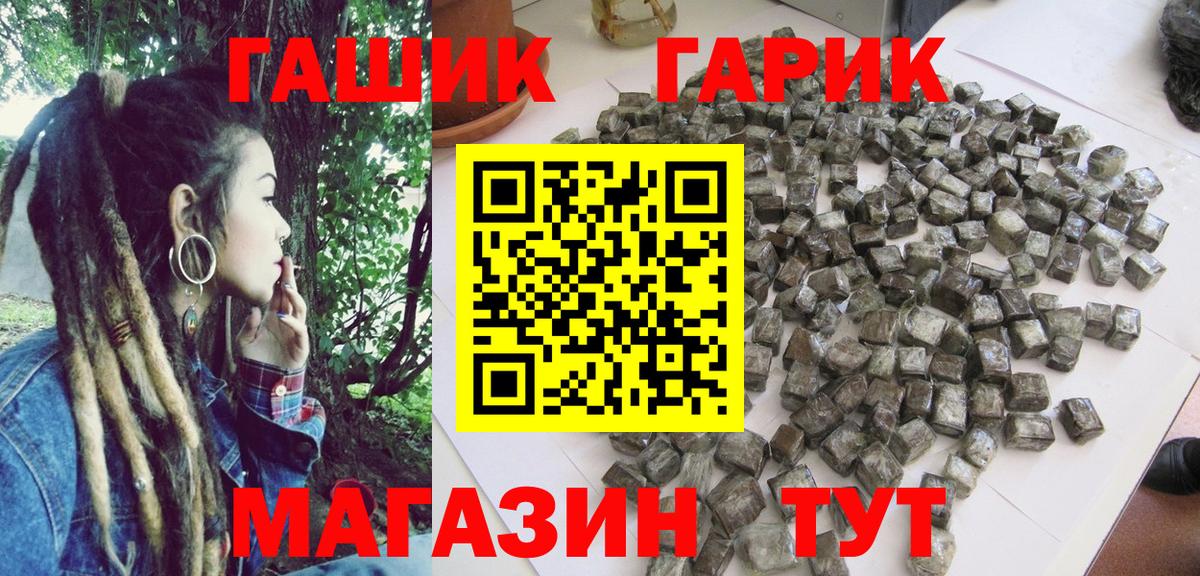 Гашиш  Гашиш убойный  Вход с VPN  ГАШ гарик  Можга 