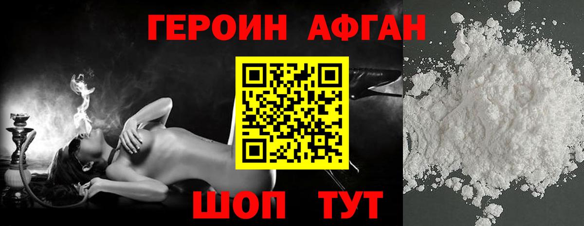 ГЕРОИН гречка Можга