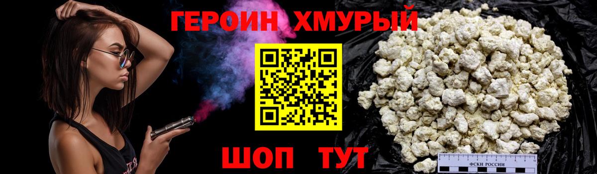 Героин  Вход с VPN  Можга  ГЕРОИН афганец 