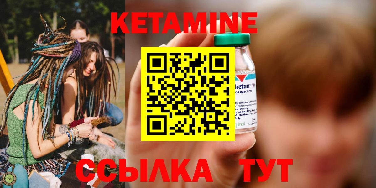 Можга  КЕТАМИН VHQ  Вход с VPN  КЕТАМИН ketamine 