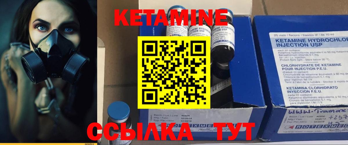 КЕТАМИН VHQ Можга