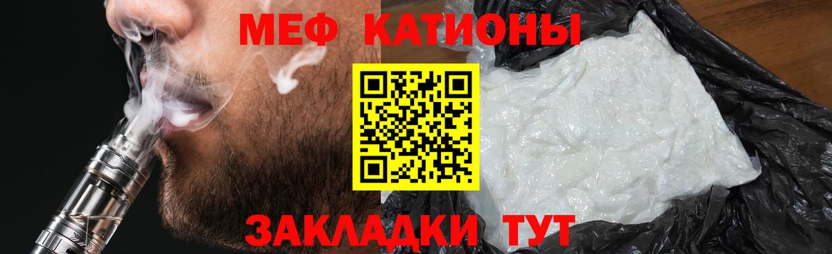 Меф  Можга