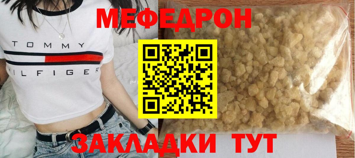 Можга  МЯУ-МЯУ  Вход с VPN  Мефедрон кристаллы 