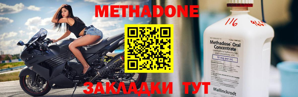 МЕТАДОН VHQ Можга