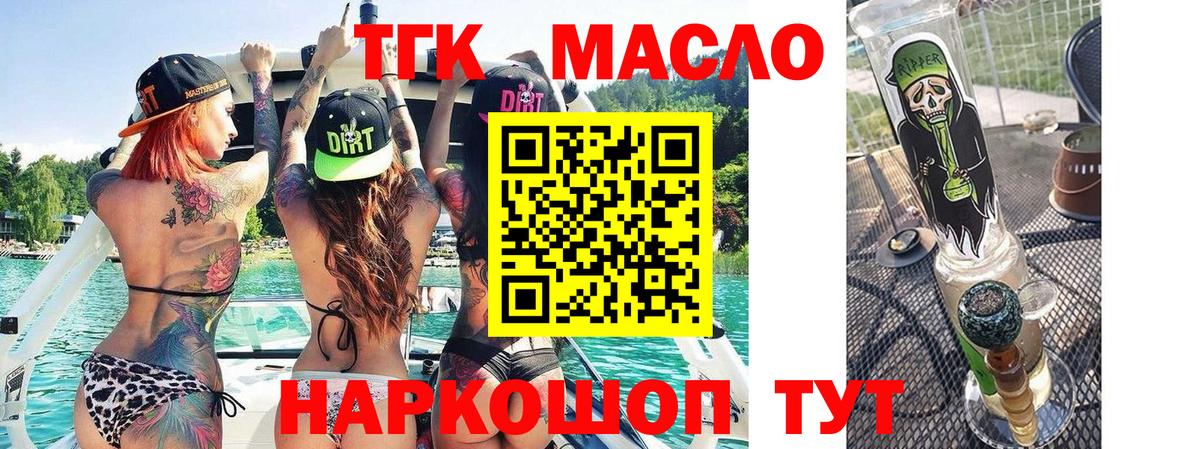 ТГК Wax Можга